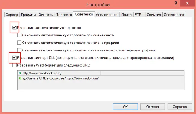 Сервис-настройки-мт4