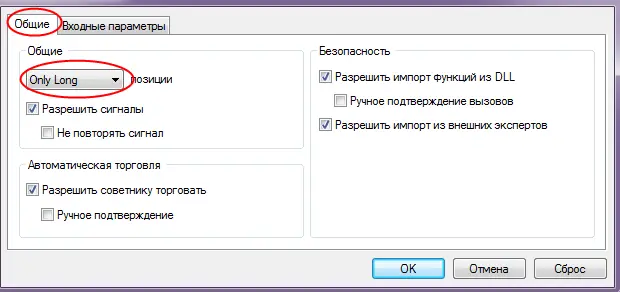 Setka Trader Only Long