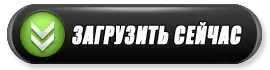 download-blk-green
