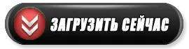 download-blk-red
