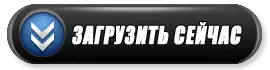 download-blk-blue