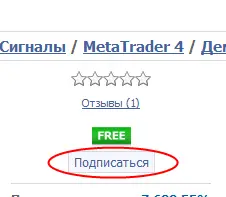 Кнопка подписаться