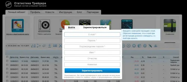 Работа с сервисом MarketStat Регистрация 1