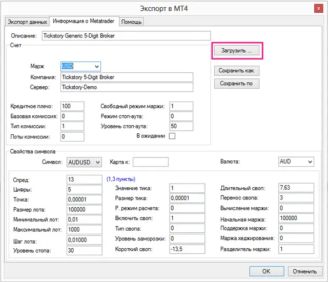 Export-MT4-info-o-Metatrader Zagruzit