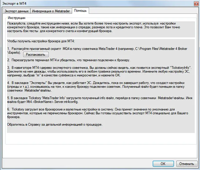 Export v MT4 Help