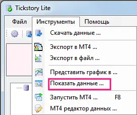 Instrumenty pokazat dannie