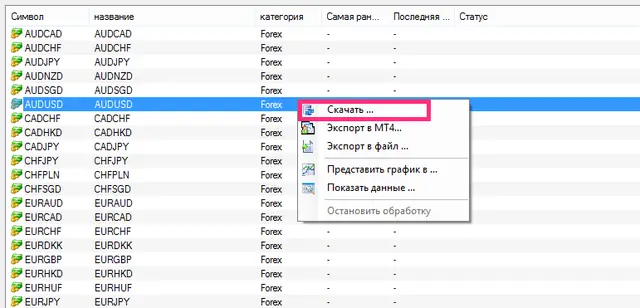 Skachat dannie iz polya s parami