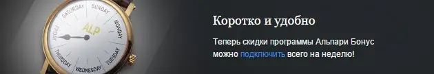 11_ru_weekly_discounts