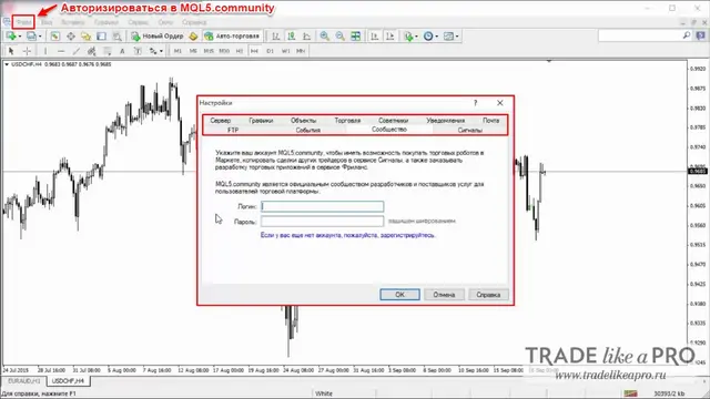 9 Меню (файл -авторизироваться в MQL5