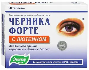 chernika-forte-s-lyuteinom