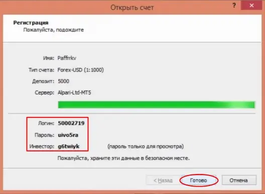 Открытие демо-счета в MT5