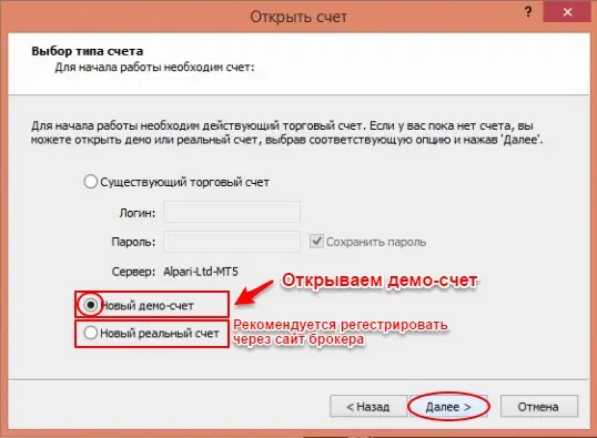 Открытие демо-счета в Mt5