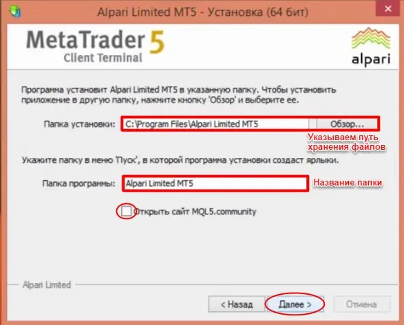 Установка Mt5 на компютер