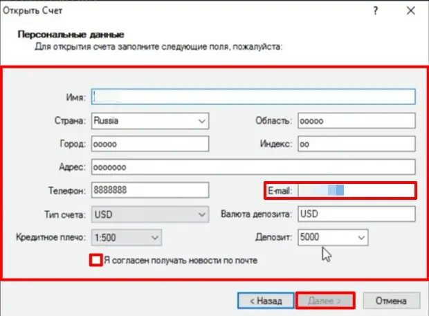 Второй способ открытия демо счета через торговый терминал