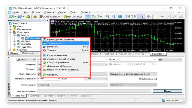 Выбор стратегии из окна навигатора для тестера стратегий в MT5