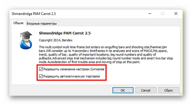 Как установить советник в MetaTrader 5 .Установка советника на график 1