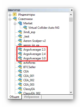 Вспомогательный советник Argo Averager. Установка советника