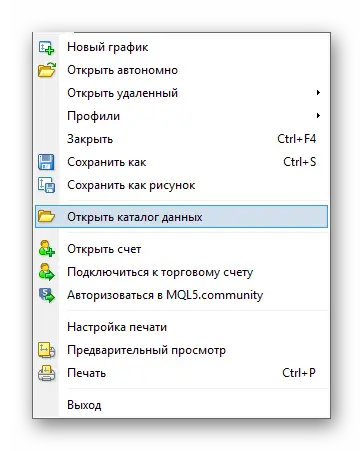Вспомогательный советник Argo Averager. Установка советника