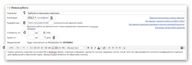 mql5-jobs-sozdanie-zakaza-2