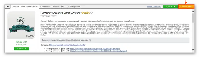 mql5-market-testirovanie-produkta-iz-marketa-6