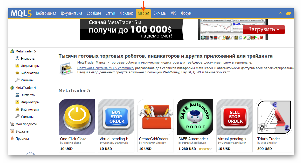 mql5-market-testirovanie-produkta-iz-marketa