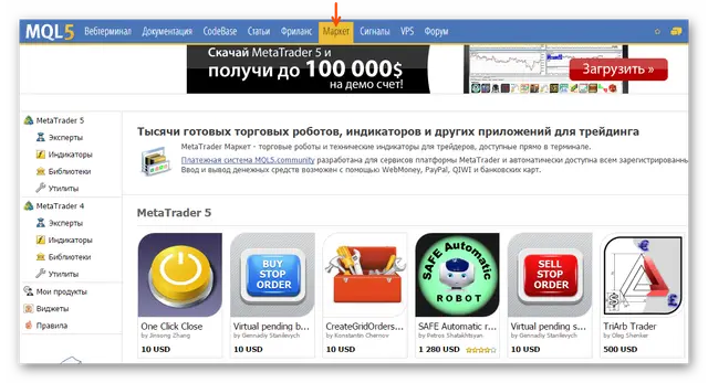 mql5-market-testirovanie-produkta-iz-marketa