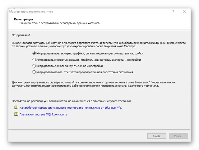virtualnyiy-hosting-migratsiya-na-virtualnyiy-server