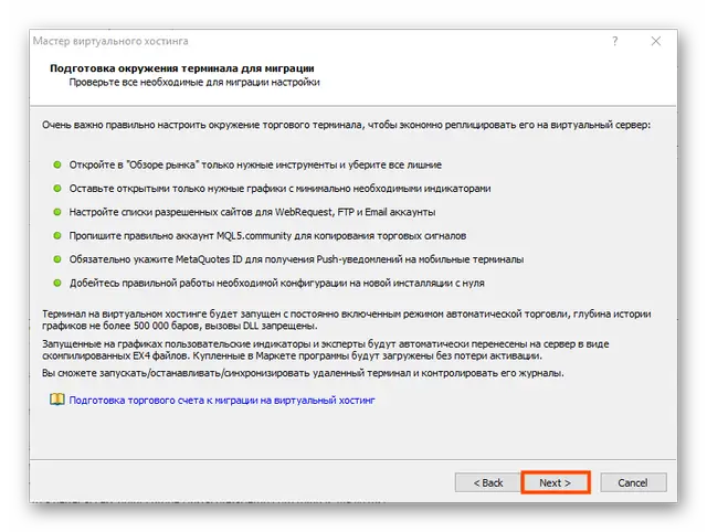 virtualnyiy-hosting-ustanovka-server3