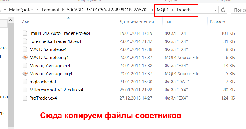 Копирование советников