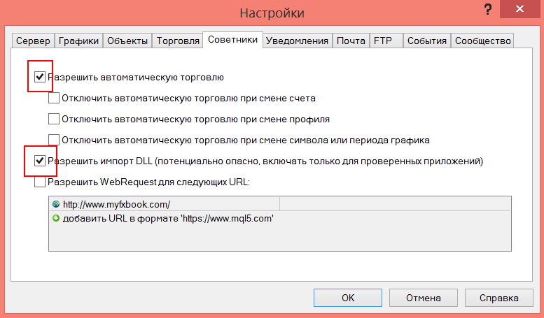 Сервис-настройки-мт4