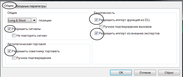 настрокйи советника