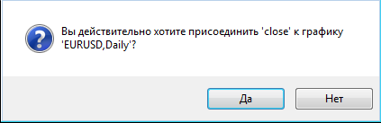 Подтверждение запуска скрипта