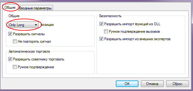 Setka Trader Only Long