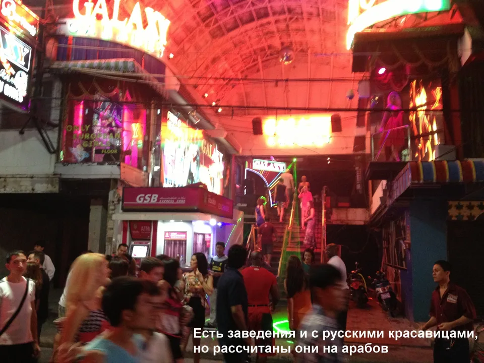 Клуб с русскими проститутками