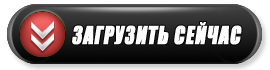 download-blk-red