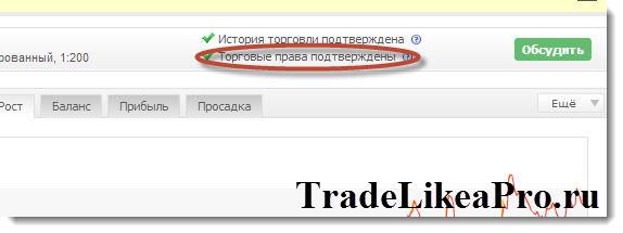 Myfxbook торговые права