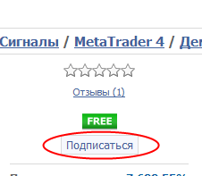 Кнопка подписаться