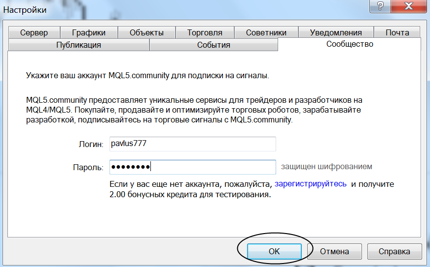 Вкладка сообщество MT4