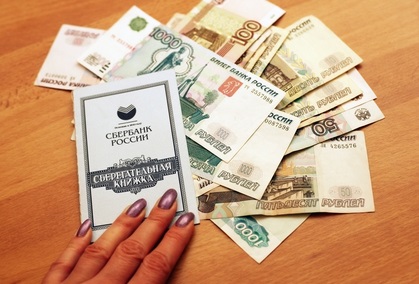 инфляция в россии