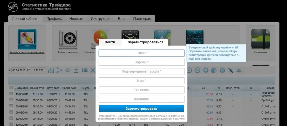 Работа с сервисом MarketStat Регистрация 1