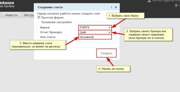 Работа с сервисом MarketStat Регистрация 2