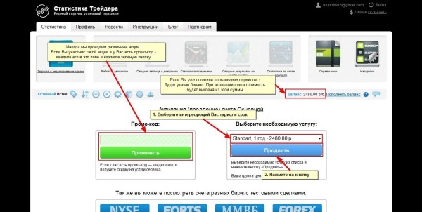 Работа с сервисом MarketStat Регистрация 4
