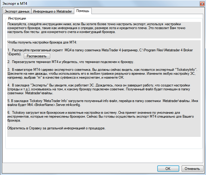 Export v MT4 Help