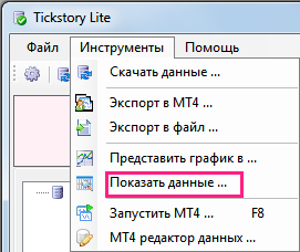 Instrumenty pokazat dannie