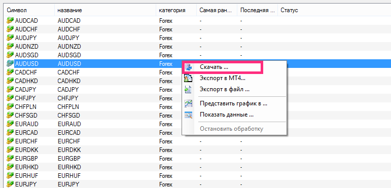Skachat dannie iz polya s parami