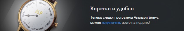 11_ru_weekly_discounts