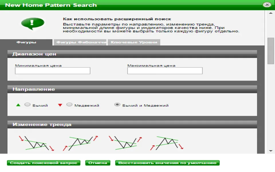 Расширенный поиск Autochartist