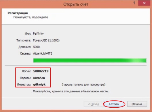 Открытие демо-счета в MT5