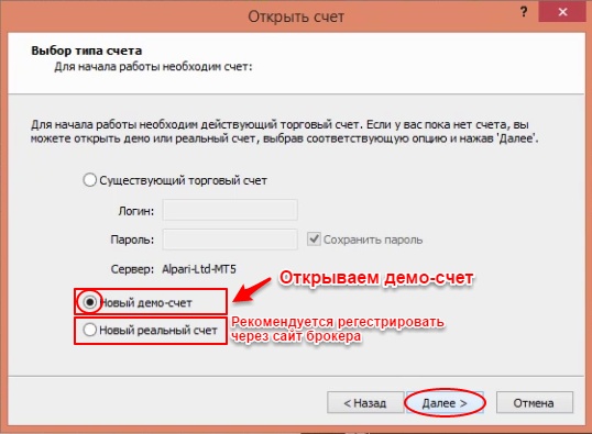 Открытие демо-счета в Mt5