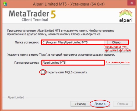 Установка Mt5 на компютер